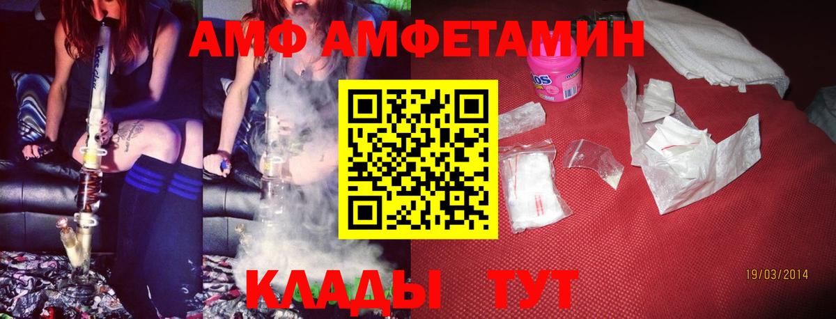 Амфетамин  АМФЕТАМИН 97%  Амфетамин  Вход с VPN  Новоалександровск 