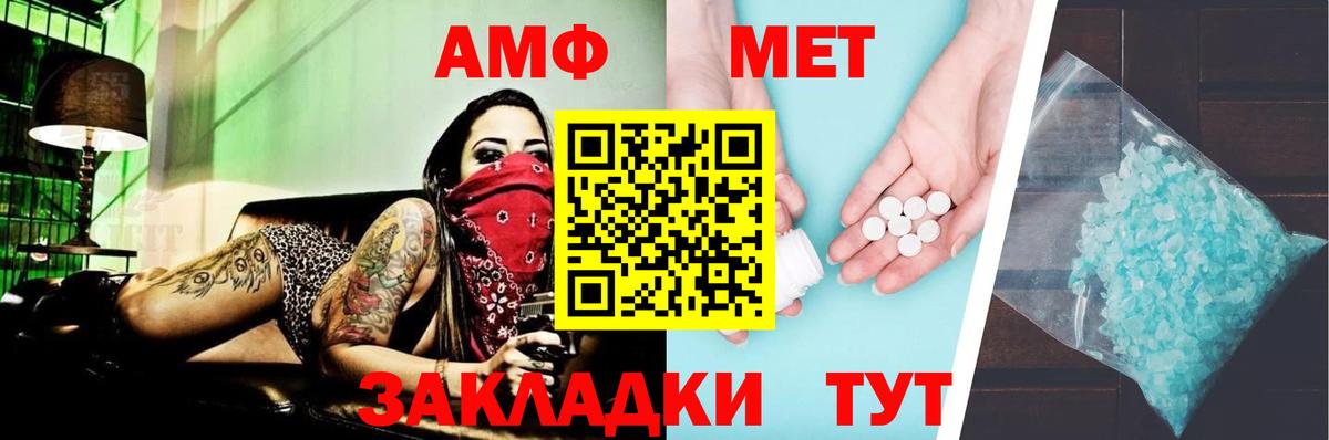 Амфетамин 98% Новоалександровск