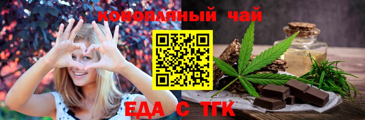 Новоалександровск  Cannafood марихуана  Вход с VPN 