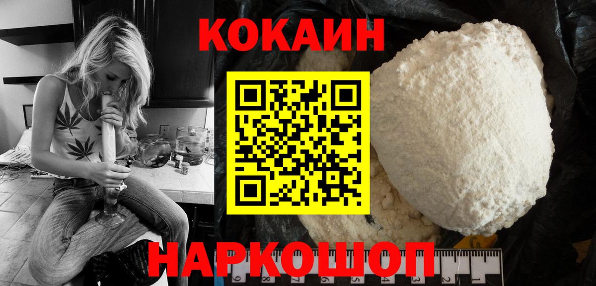 COCAIN VHQ Новоалександровск