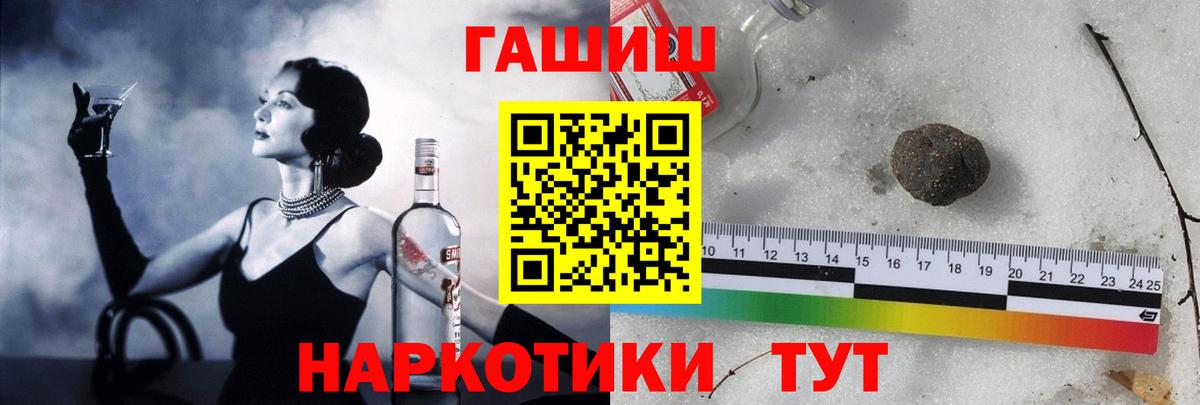 ГАШИШ Cannabis  ГАШ ice o lator  Новоалександровск  ГАШИШ  Вход с VPN 