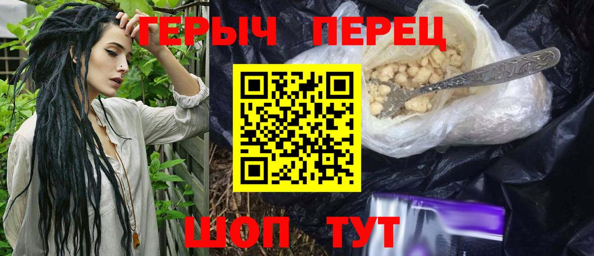 Новоалександровск  Героин герыч  Вход с VPN 