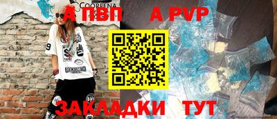 прущие крисы Ставрополь