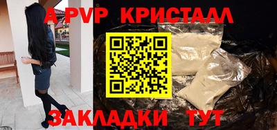прущие крисы Ставрополь
