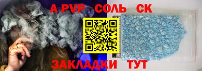 прущие крисы Ставрополь