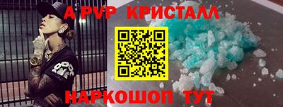 прущие крисы Ставрополь