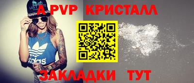 прущие крисы Ставрополь