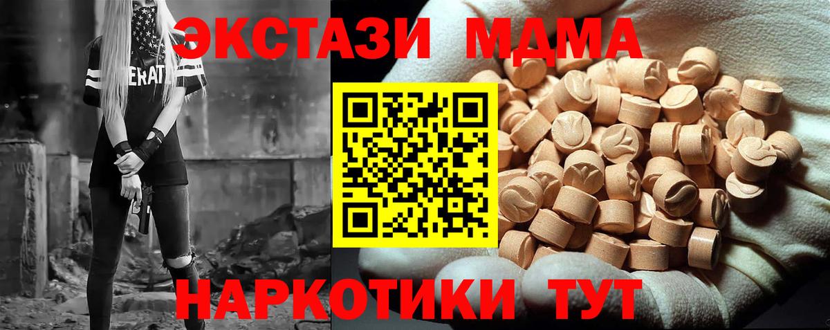 MDMA молли  Вход с VPN  MDMA кристаллы  Новоалександровск 