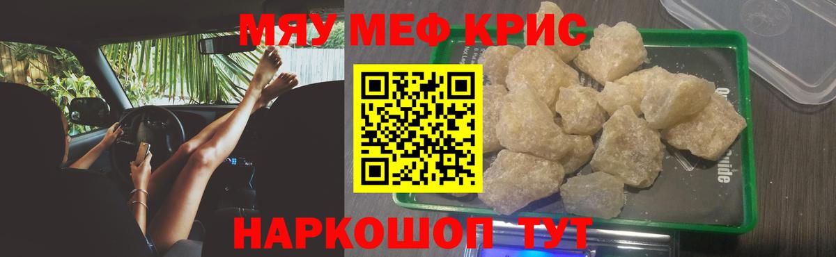 Новоалександровск  Мефедрон мяу мяу  гидра ONION  МЯУ-МЯУ  Вход с VPN  Меф 4 MMC 