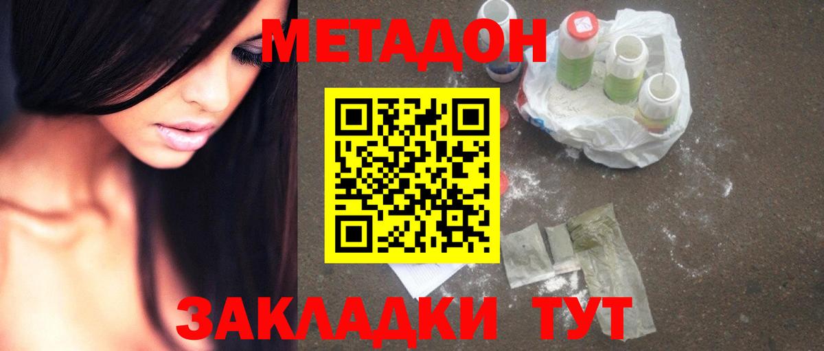 Метадон белоснежный Новоалександровск