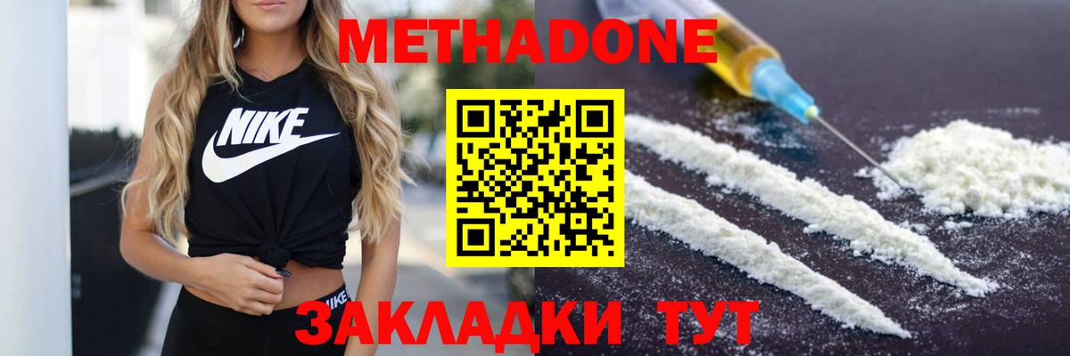 Новоалександровск  Метадон мёд  Вход с VPN 