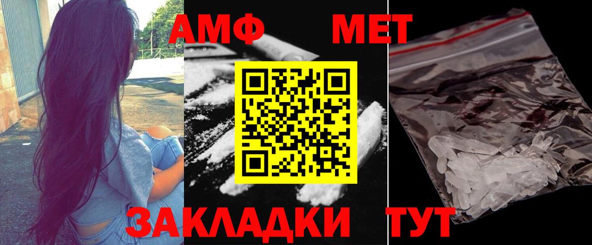 Метамфетамин винт Новоалександровск