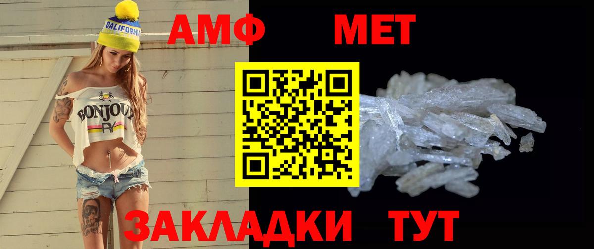 Первитин  Вход с VPN  Новоалександровск  Метамфетамин Methamphetamine 