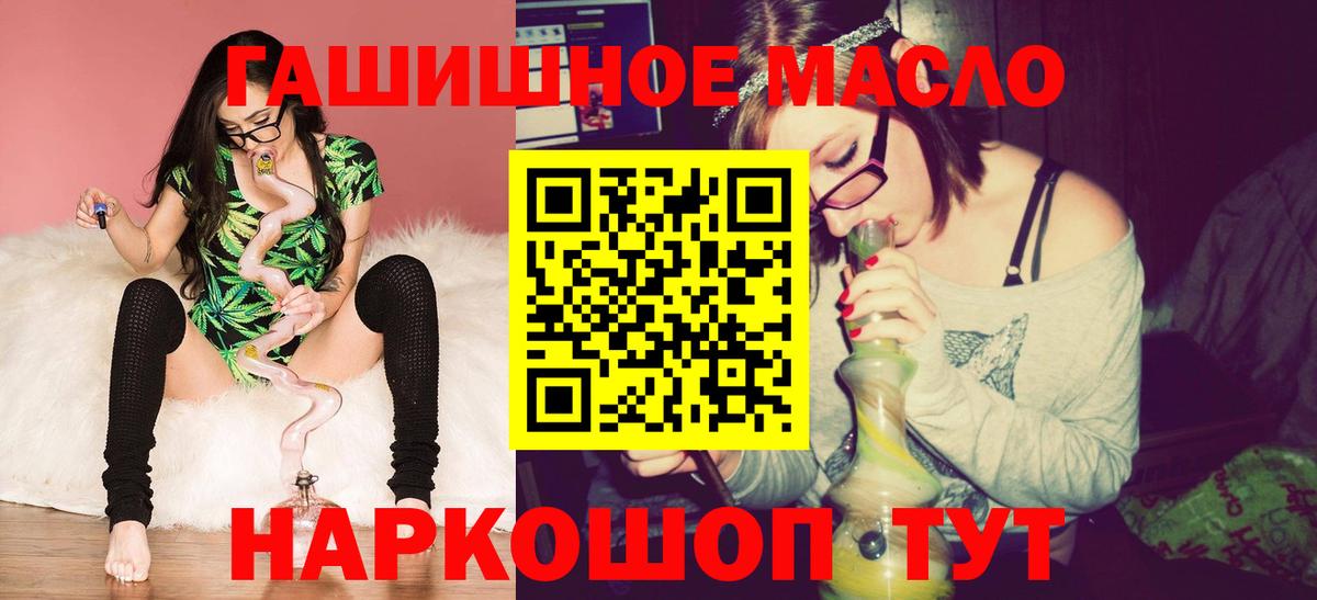 Новоалександровск  ТГК вейп  Вход с VPN  Дистиллят ТГК Wax 
