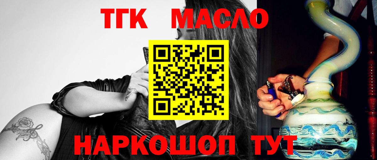 Дистиллят ТГК вейп с тгк Новоалександровск
