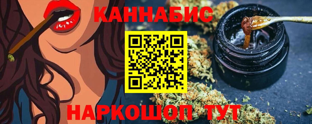 МАРИХУАНА Ganja  Вход с VPN  Новоалександровск  Бошки марихуана SATIVA & INDICA 